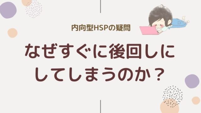 Hsp気質は好きなアイドルのライブやコンサートが疲れる 10年参加してみて疲れる理由を考えてみた 内向型hsp女子の働き方 生き方改革